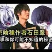 石田翠 Sui Ishida