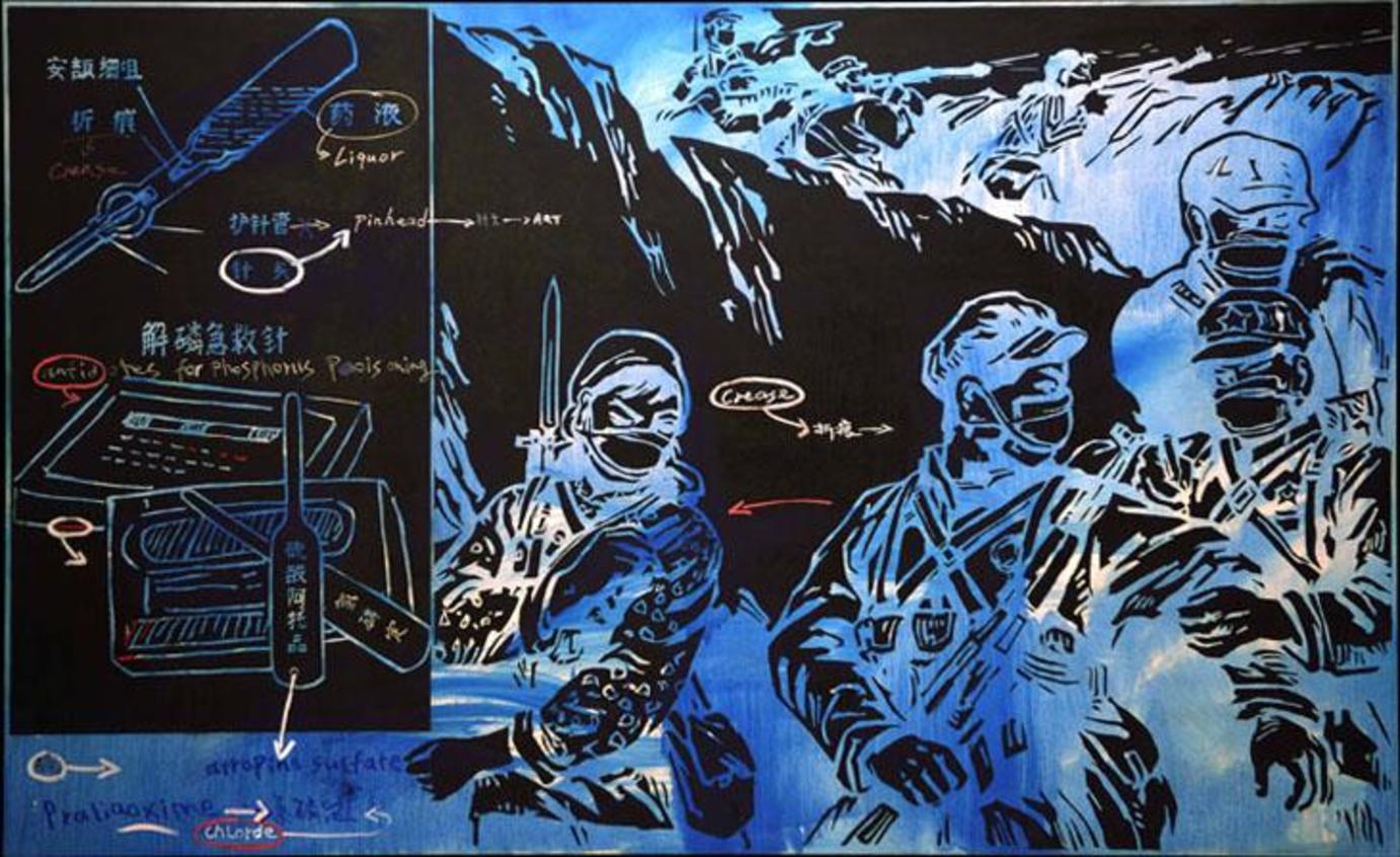 王广义《战争美学 - 蓝色3号》Aesthetics of War – Blue No. 3