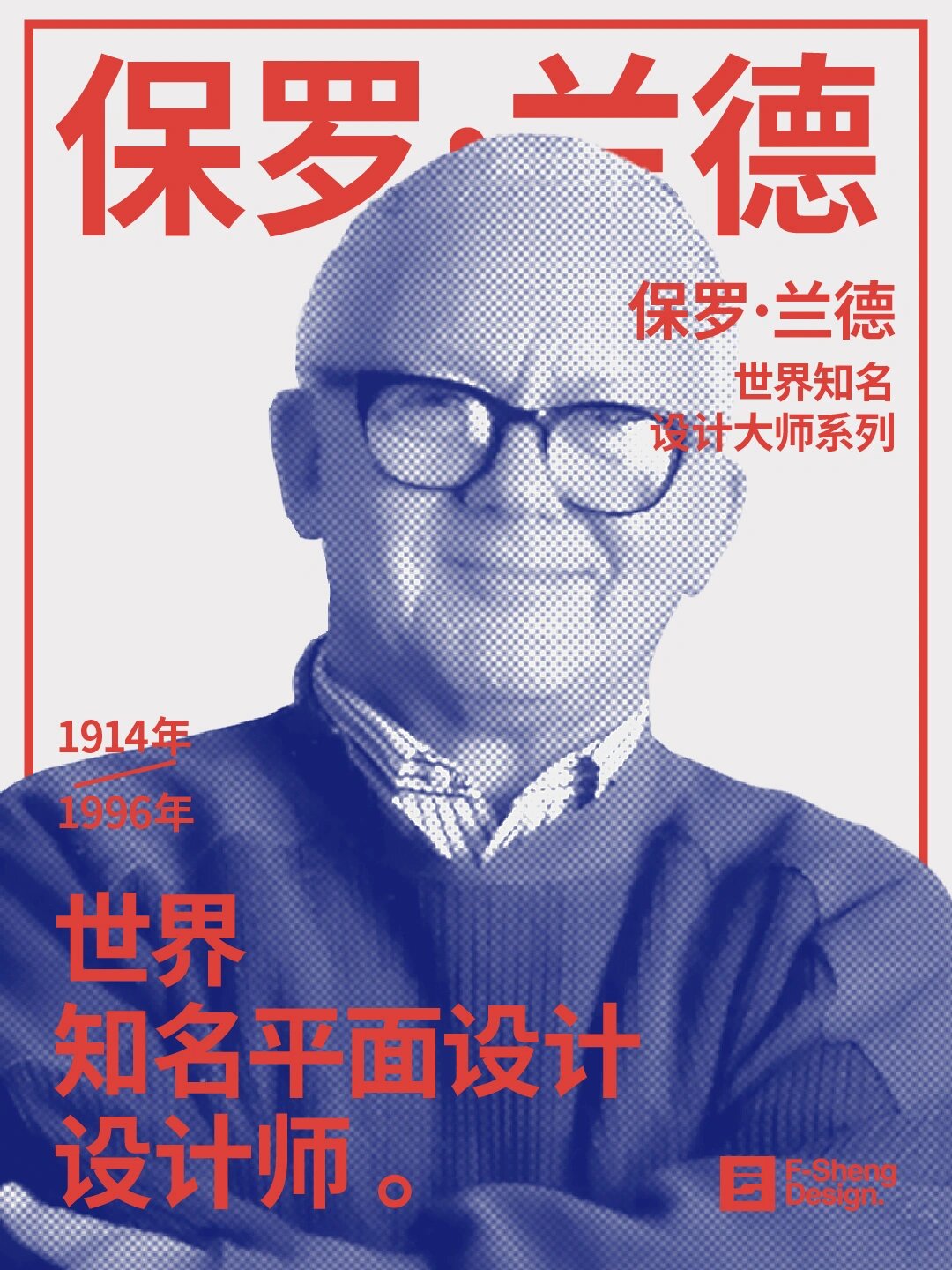 保罗·法兰克