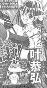 叶恭弘