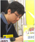 田村隆平